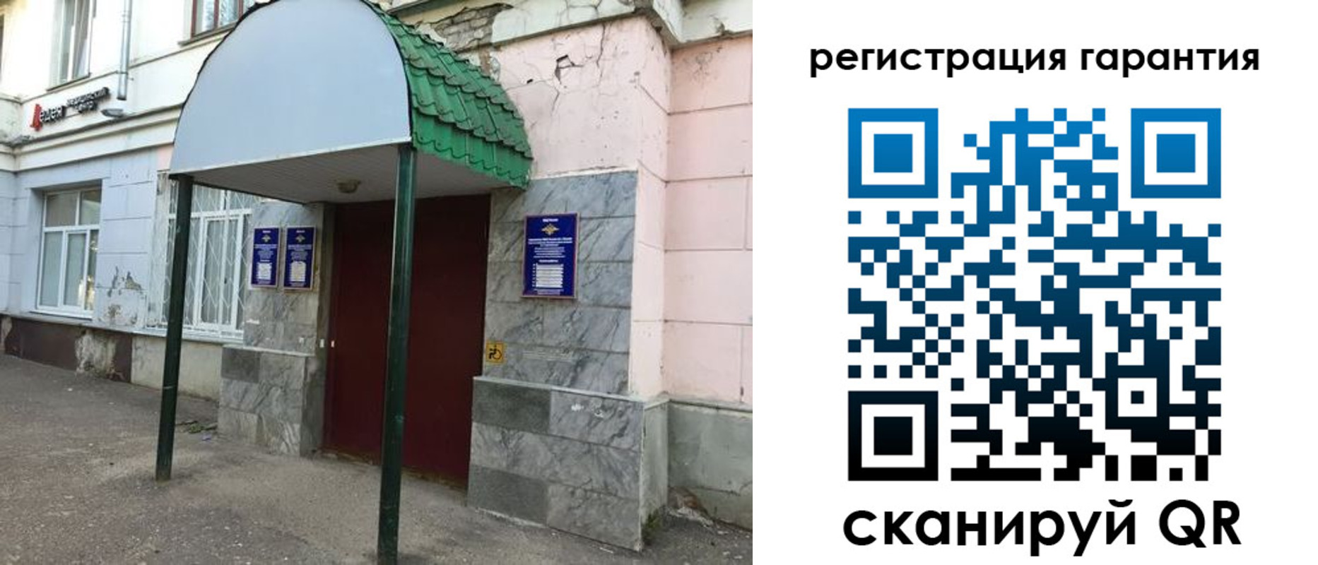 временная регистрация в квартире в Онеге